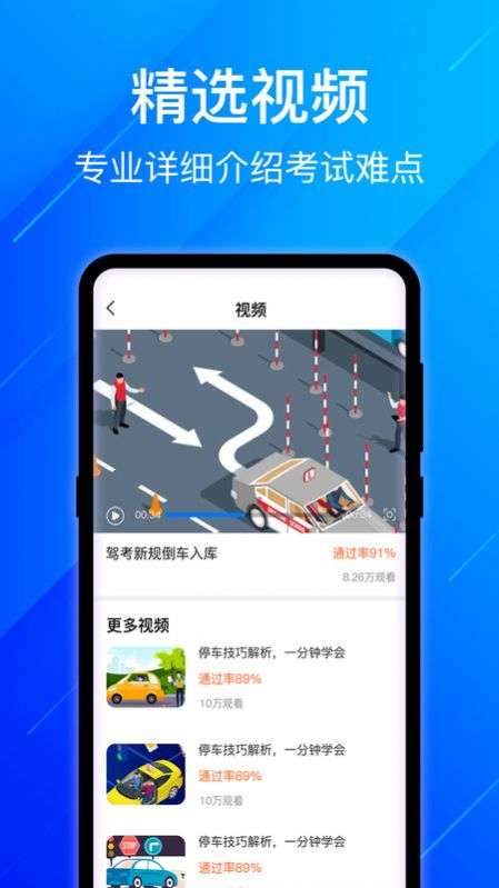 3D驾考模拟图3