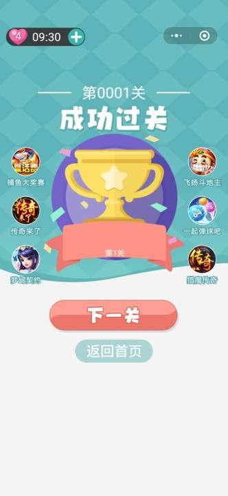 大眼找不同图2