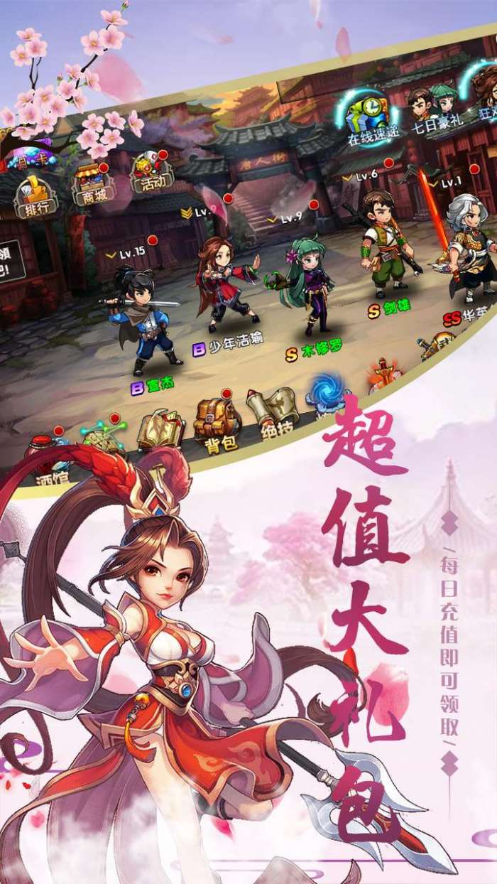群劈英雄（上线送万元充值卡）图4
