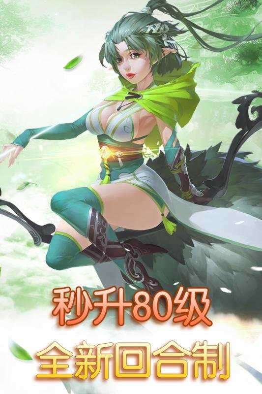 仙语奇缘内购破解版图4