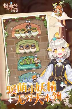 诺弗兰物语官方版图2