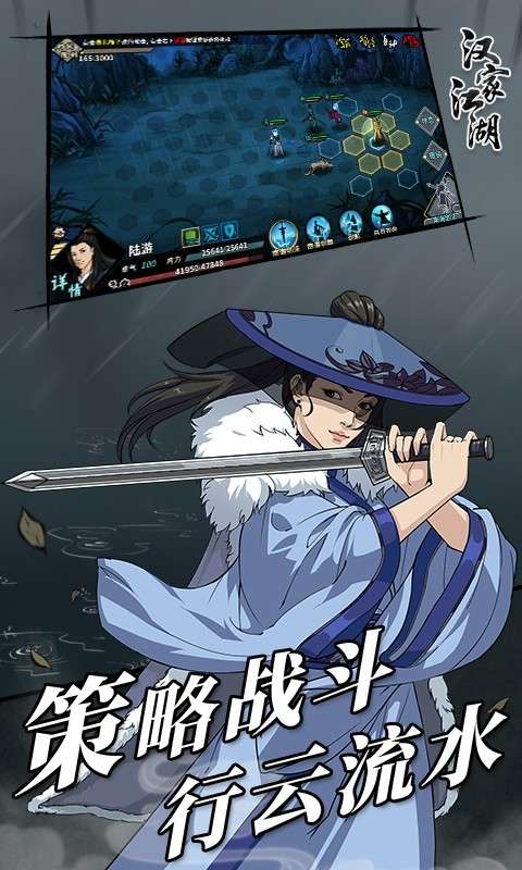 汉家江湖手游图1