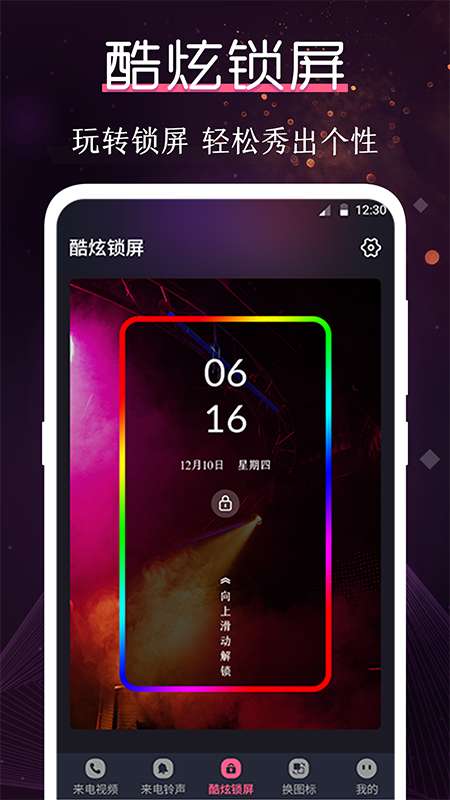 酷乐队免费版图3