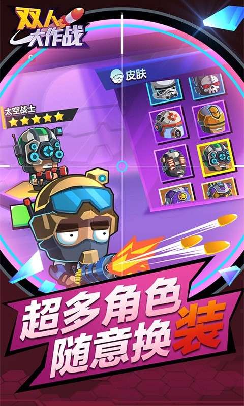 双人游戏大作战图2