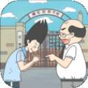 上学迟到了怎么办选关版