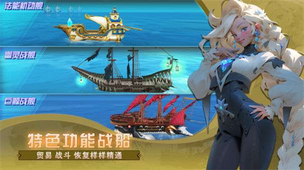 梦想大航海公测版图3
