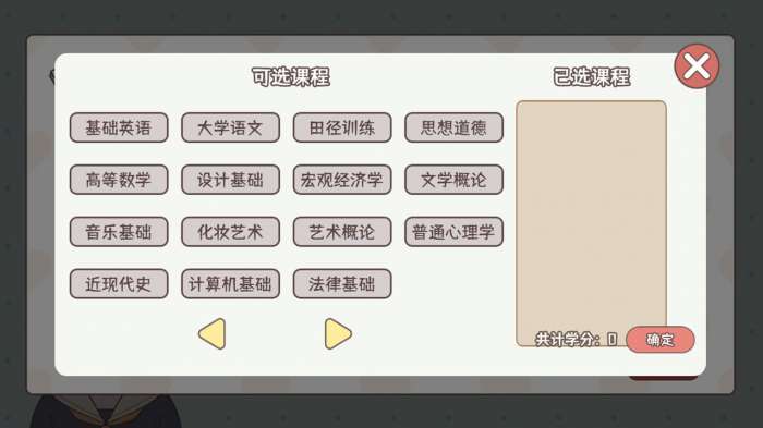 理想大学人生测试服图2