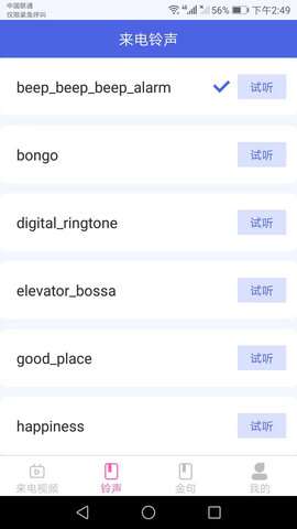 多玩来电秀图2