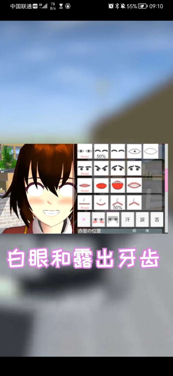樱花校园模拟器英文版2022最新版无广告图3