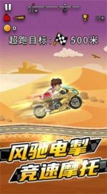 竞速摩托车图3