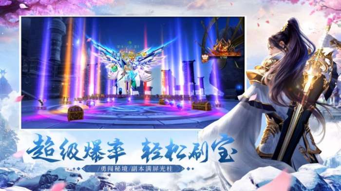 逍遥修真记图3