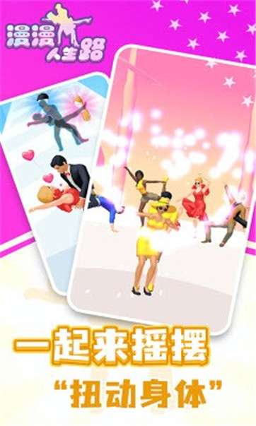 漫漫人生路图4