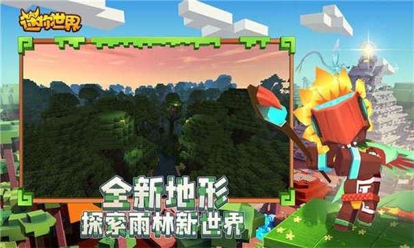 迷你世界天若有情版图3