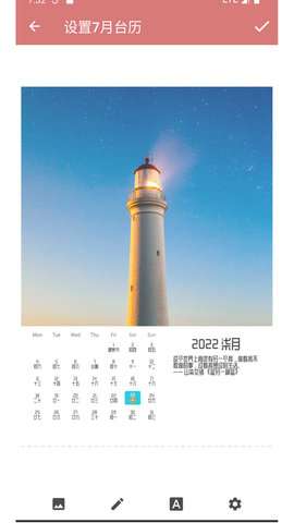 i台历图2