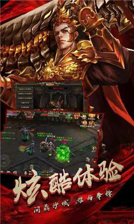 37烈斩传奇顶赞版图3