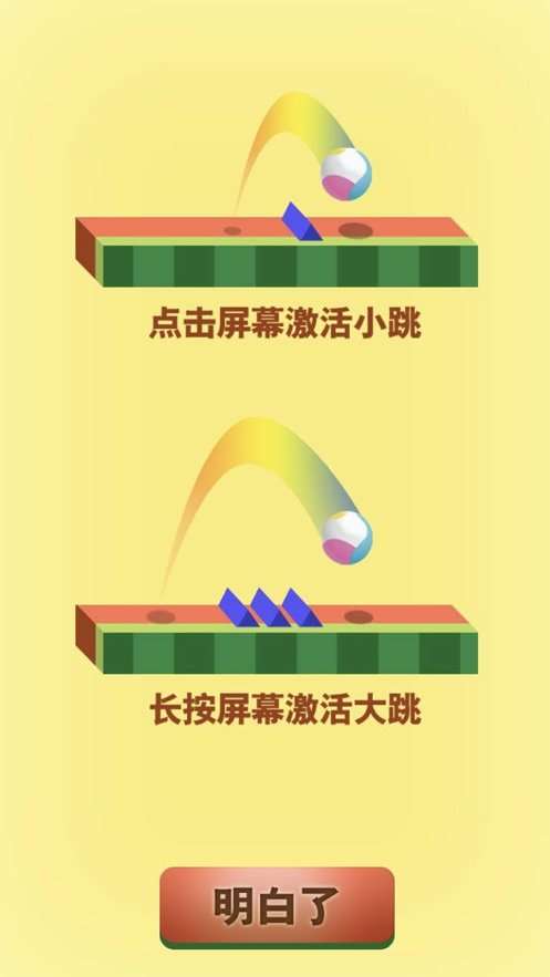 海贼跳跳图1