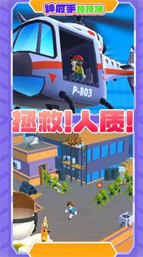 神射手竞技场图3