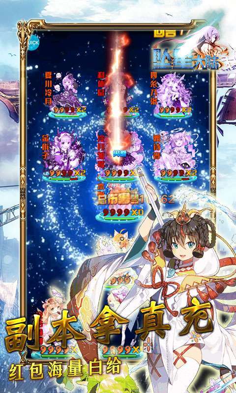 坠星大陆-0氪送资源图4