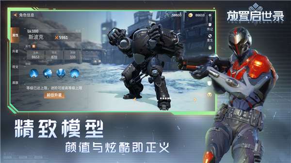 放置启世录图2