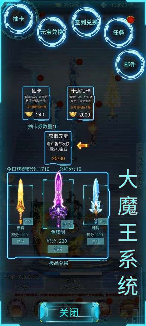 带着系统闯仙界图1