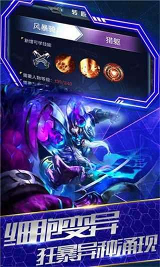末日特工无限钻石版图4