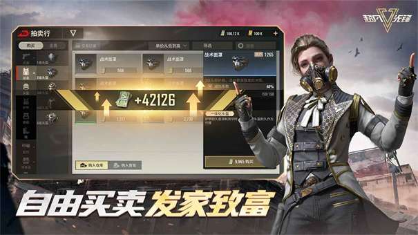 网易超凡先锋图1