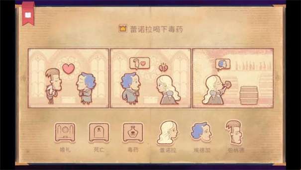 说书人游戏图3