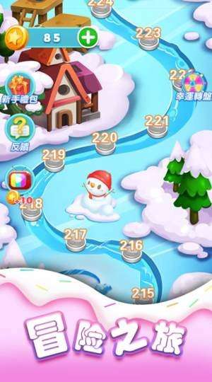 指尖消消乐图1