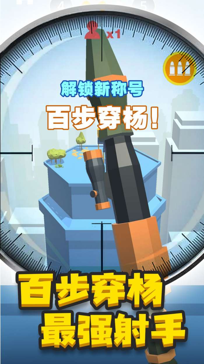 神枪手来了图2