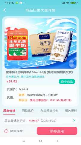 好价汇图3