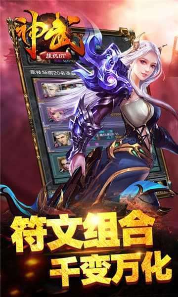 天之杀戮传奇公益服图3