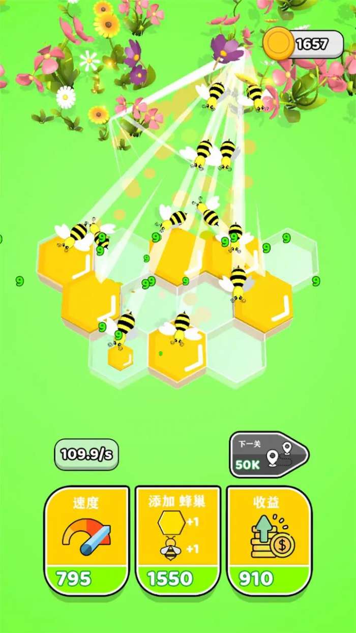 唱首歌给蜂蜜听图2