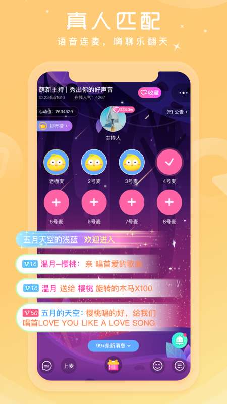 tika语音电脑版图4