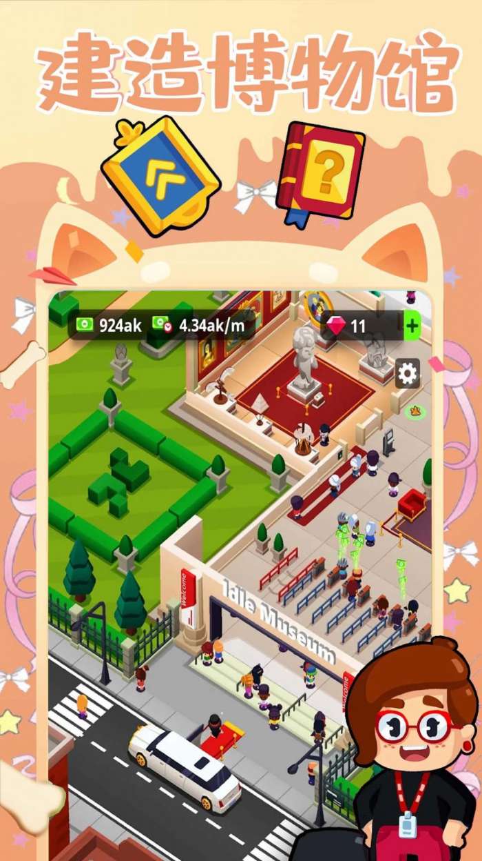 建造艺术帝国图3