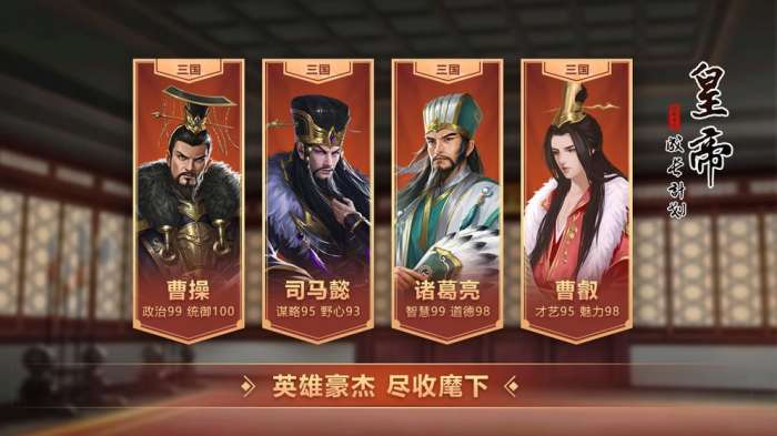 皇帝成长计划2安卓版图2