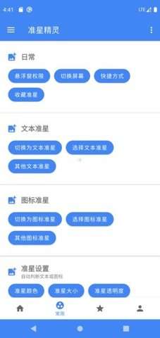 准星精灵图3