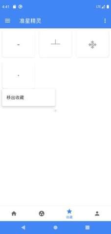 准星精灵图1