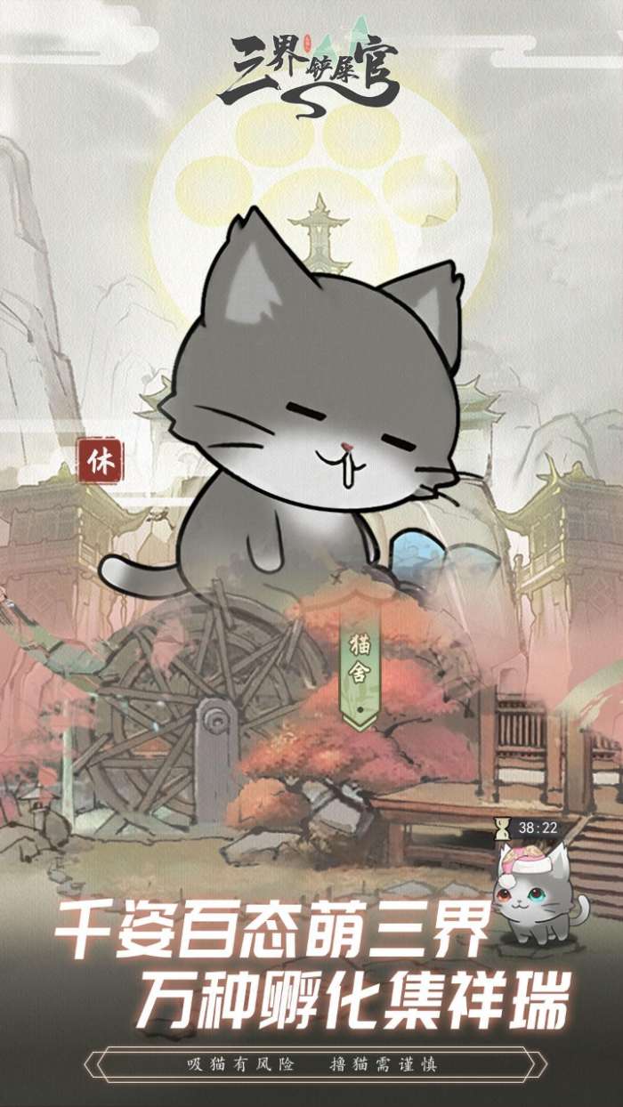 三界铲屎官最新版图3
