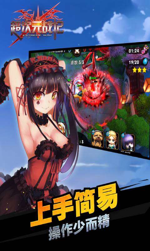 超次元战记图1