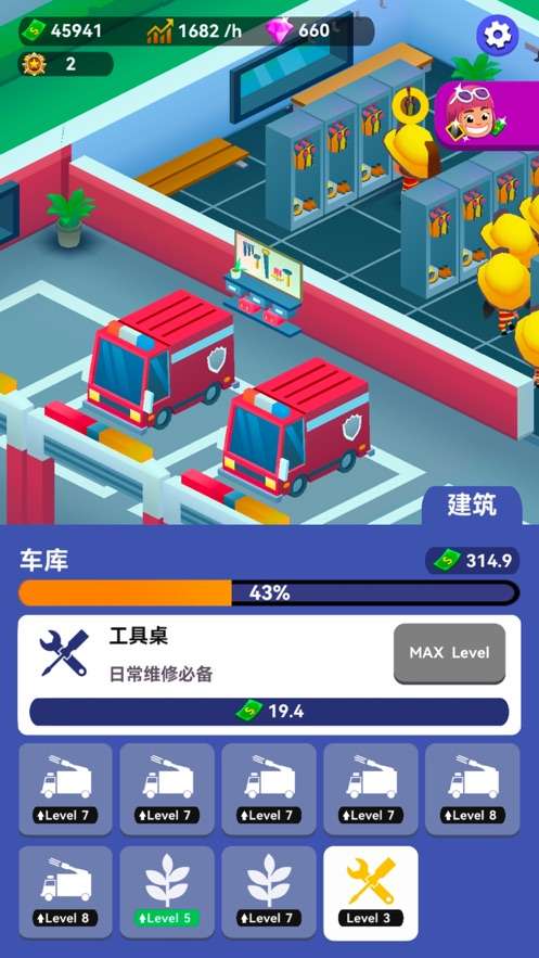 放置消防局图4