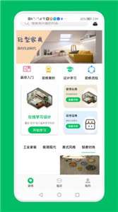 装修设计屋图2