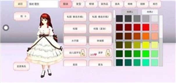 樱花校园模拟器1.039.90最新版图3