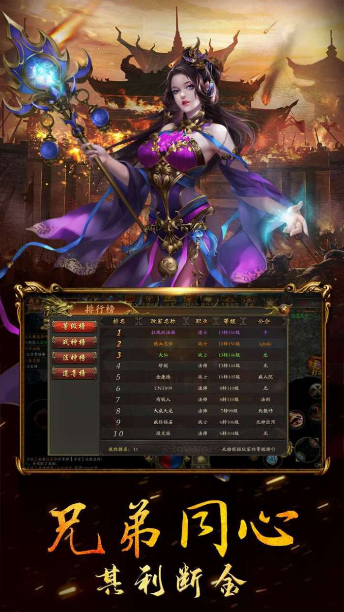 瑭灵纪元（打boss升vip）图4