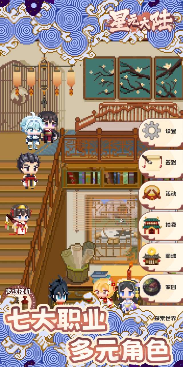 星元大陆测试版图1