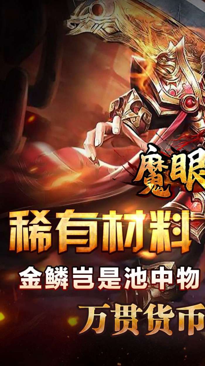 魔眼乱斗（霸道风云沉默）图1