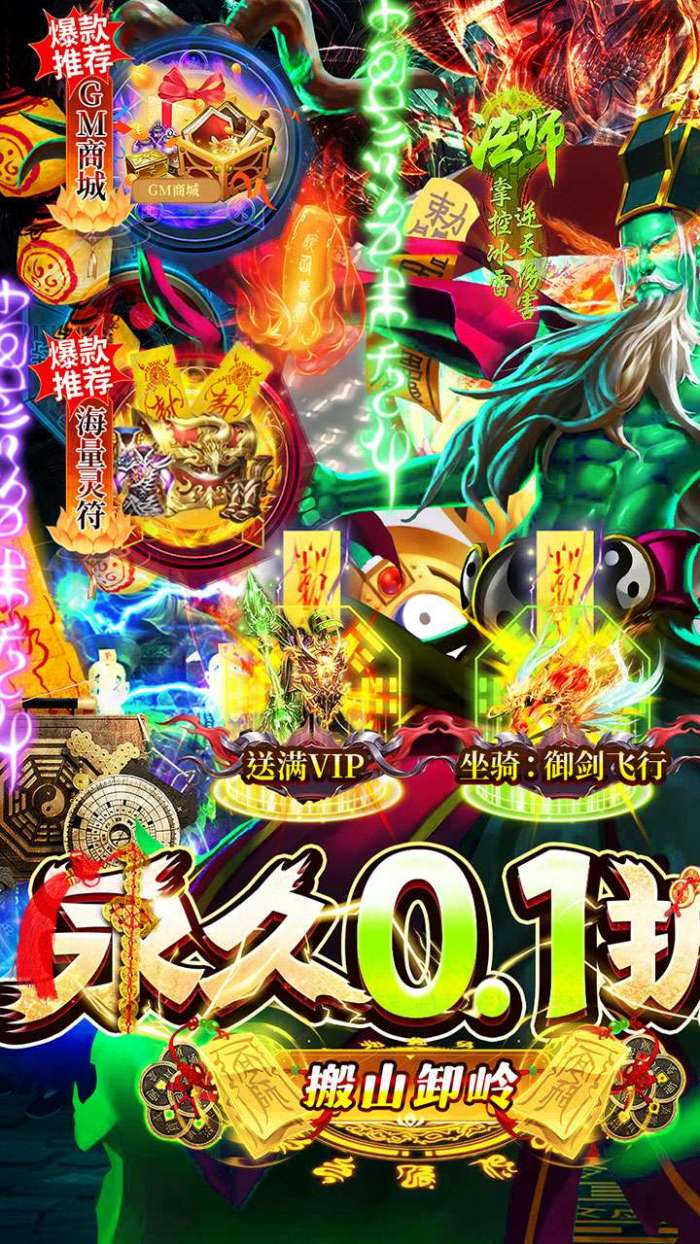 神域苍穹（0.1折摸金校尉爆充）图1