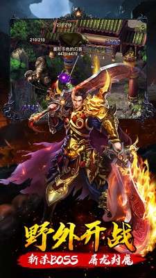 妖魔传神器传奇图2