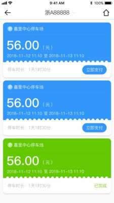 任e停图4