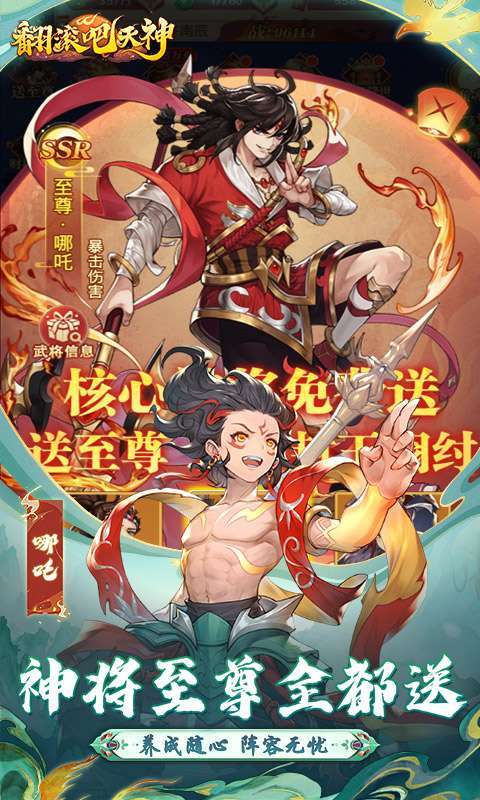 翻滚吧天神(0.1折天天1000)图2