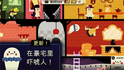 闹鬼的房子中文版安卓图4